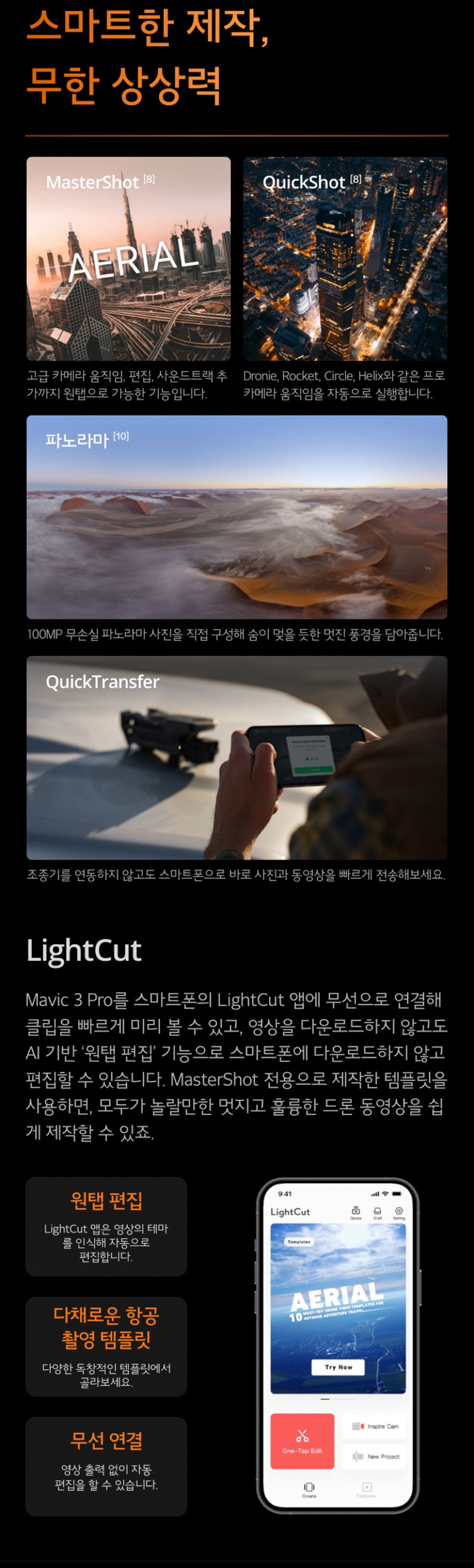 DJI 매빅 3 프로 166mm 초망원 카메라, 최대 28배 하이브리드 줌 및 4K 촬영 기능 제공