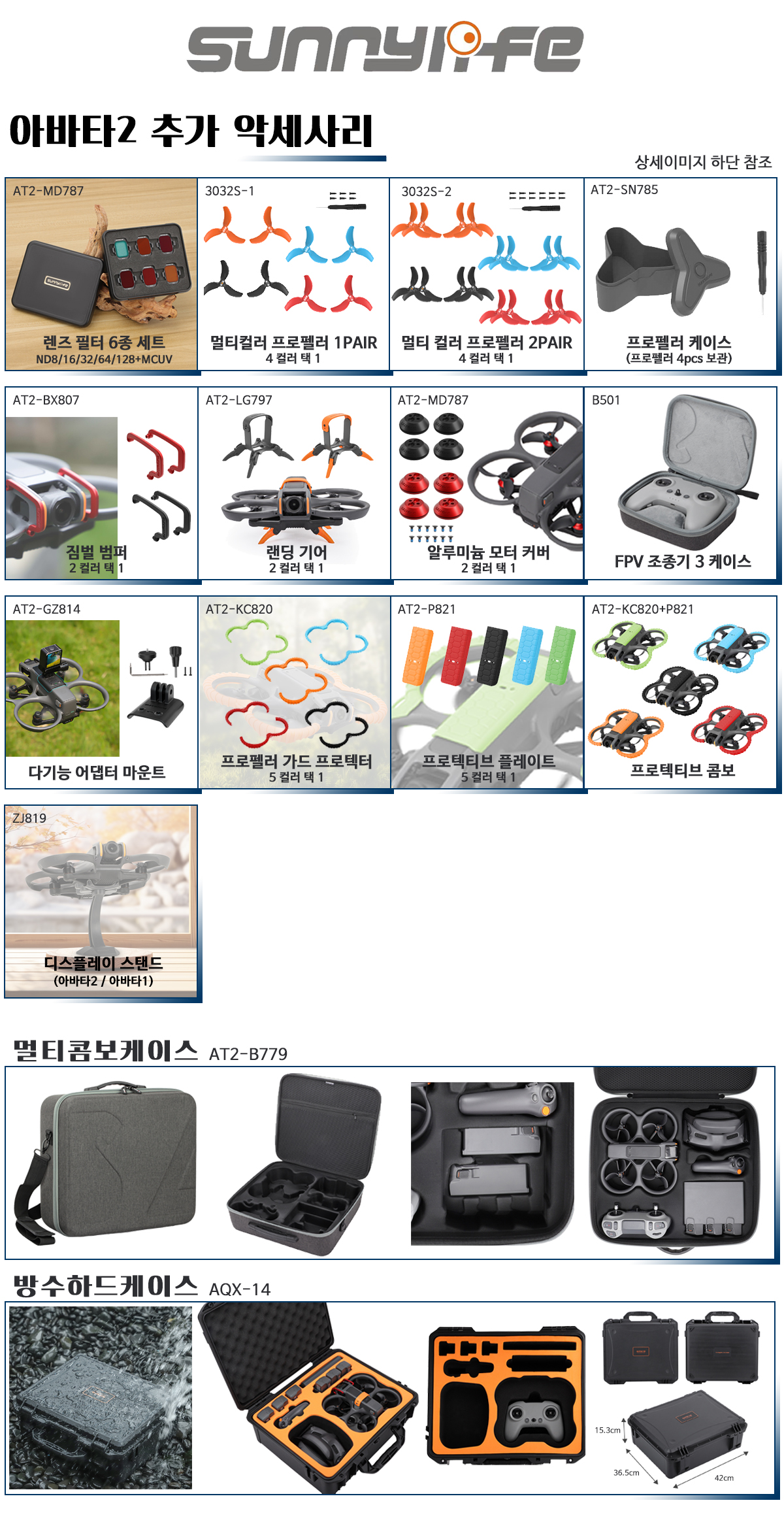 DJI Goggles 3와 RC Motion 3 조합으로 실감나는 FPV 비행