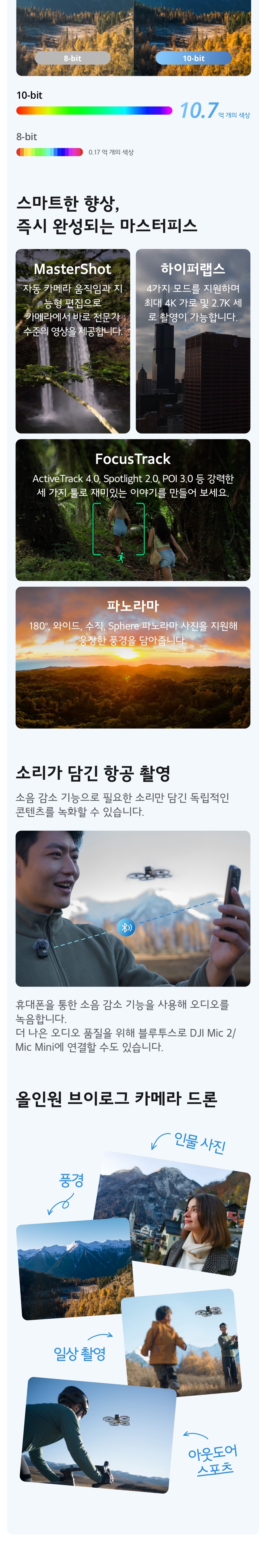 DJI Flip AI 피사체 추적
