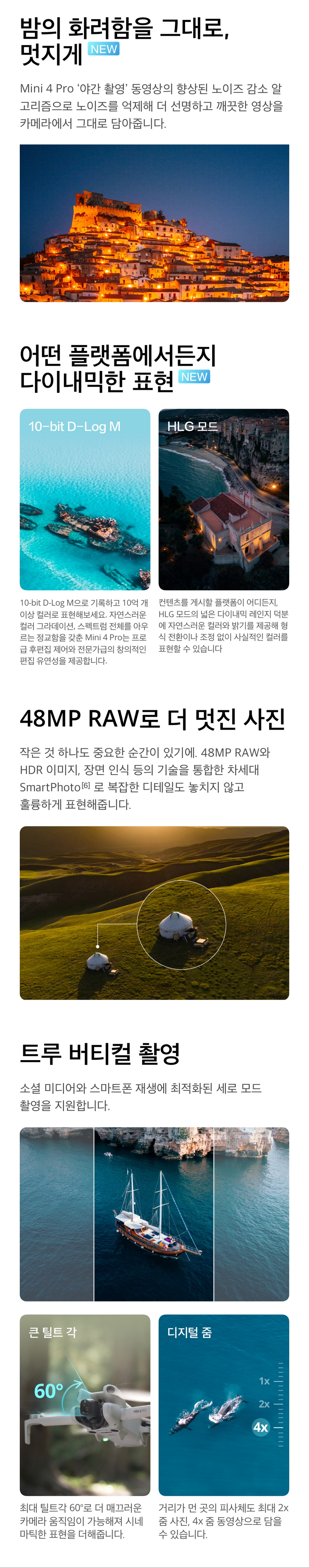 DJI Mini 4 Pro 플라이모어 콤보 패키지 구성품