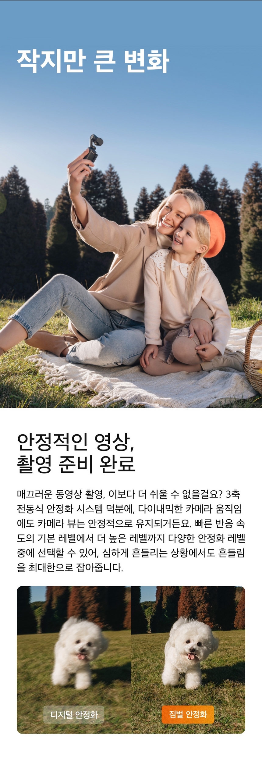 자연 풍경 촬영 샘플