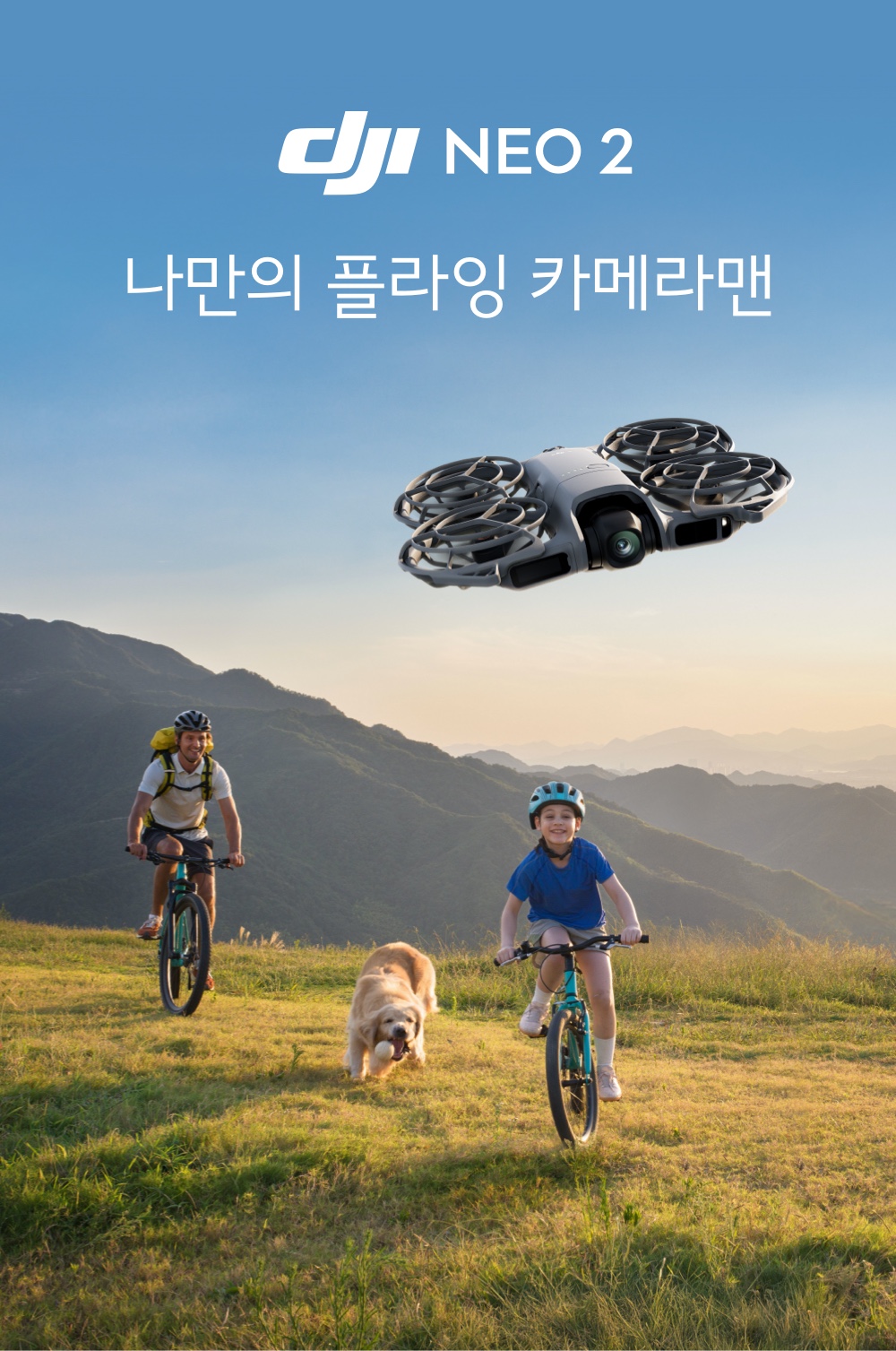 DJI Neo 2 LiDAR 전방 장애물 감지 센서