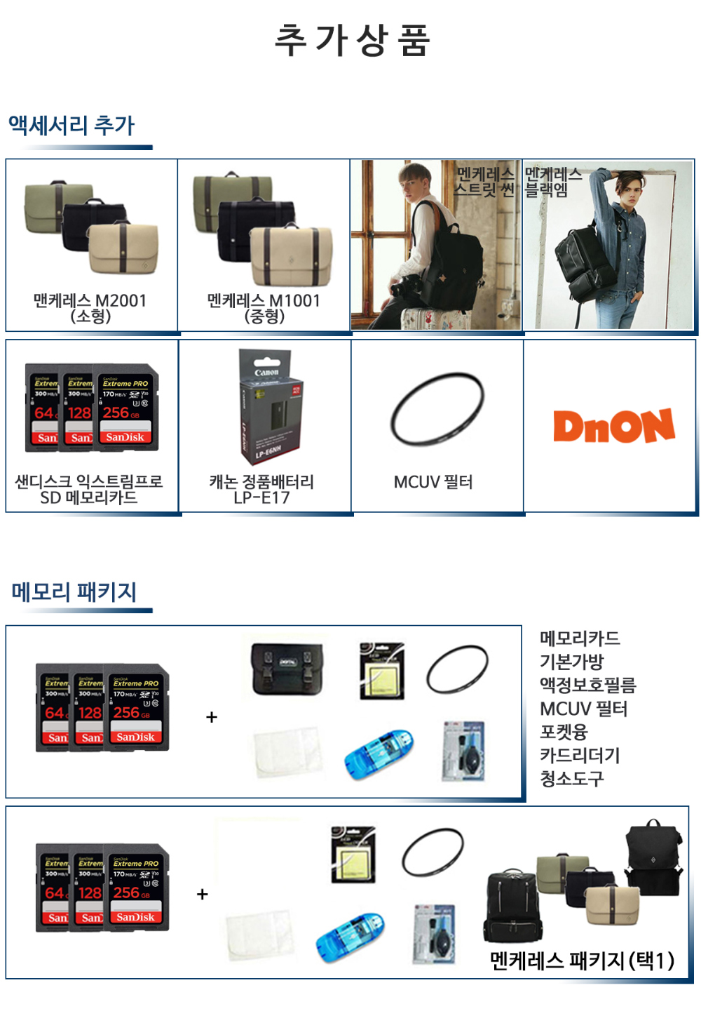 악세사리 상품 이미지-S6L1