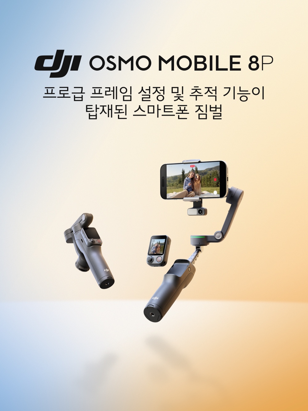 OM8P Osmo FrameTap 리모컨 화면 확인 원격 제어