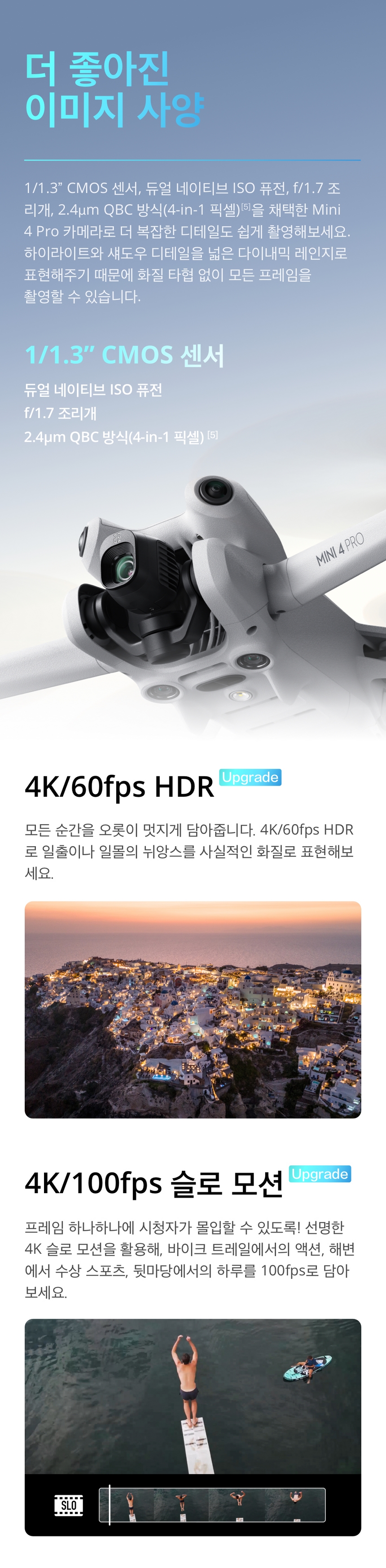 DJI Mini 4 Pro RC2 조종기 스크린 및 버튼 디테일