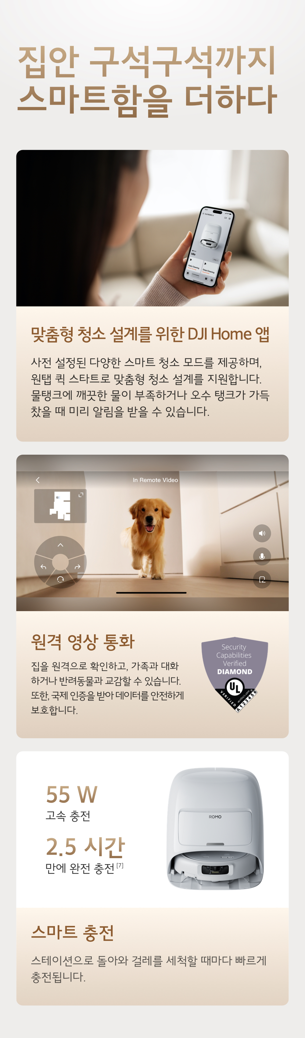 DJI ROMO A 구성품 안내 이미지