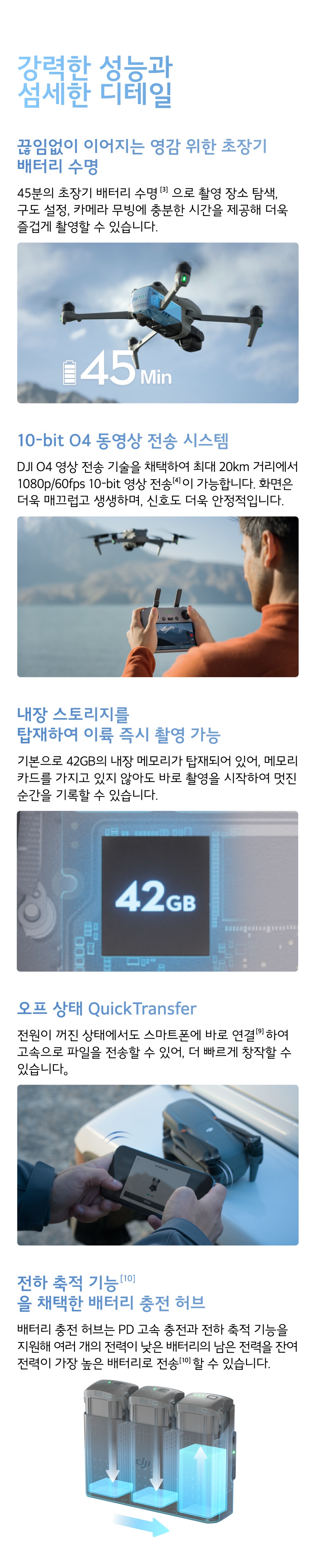 DJI Air 3S - 스마트 RTH 기능 | 안전한 비행 복귀 시스템