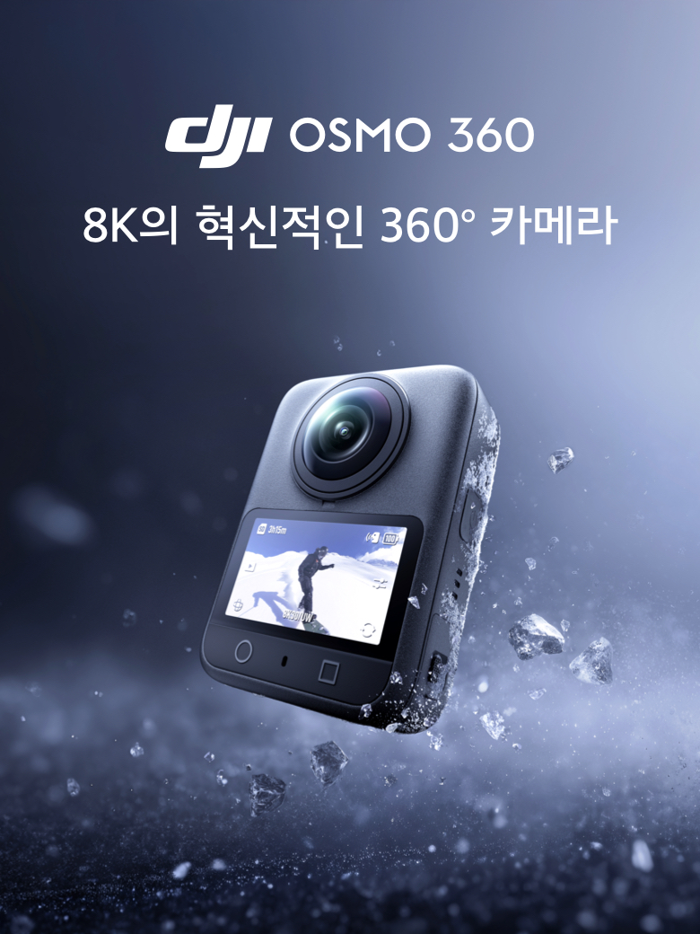 DJI OSMO 360의 8K 고화질 촬영 장면