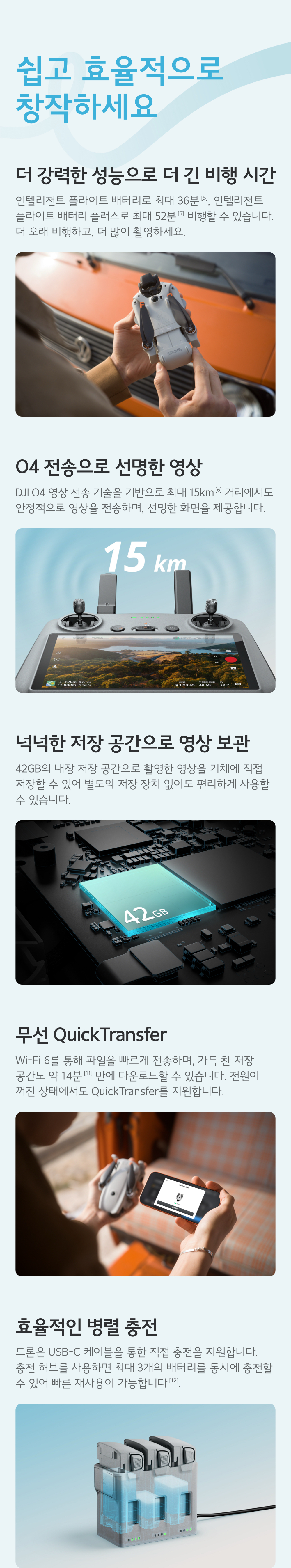 DJI 리토 X1 플러스 QuickShot 기능