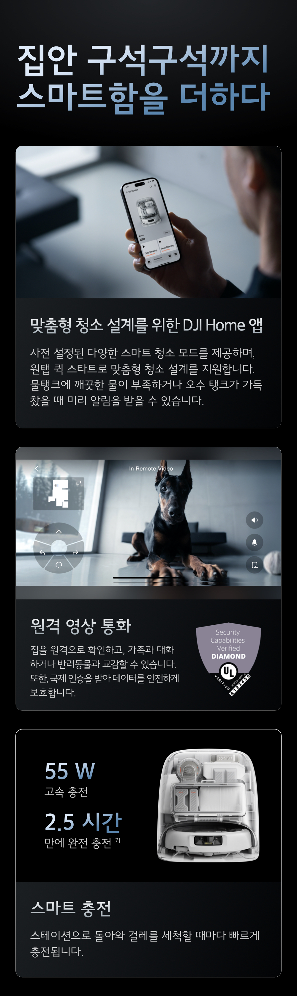 DJI ROMO P 도킹 스테이션