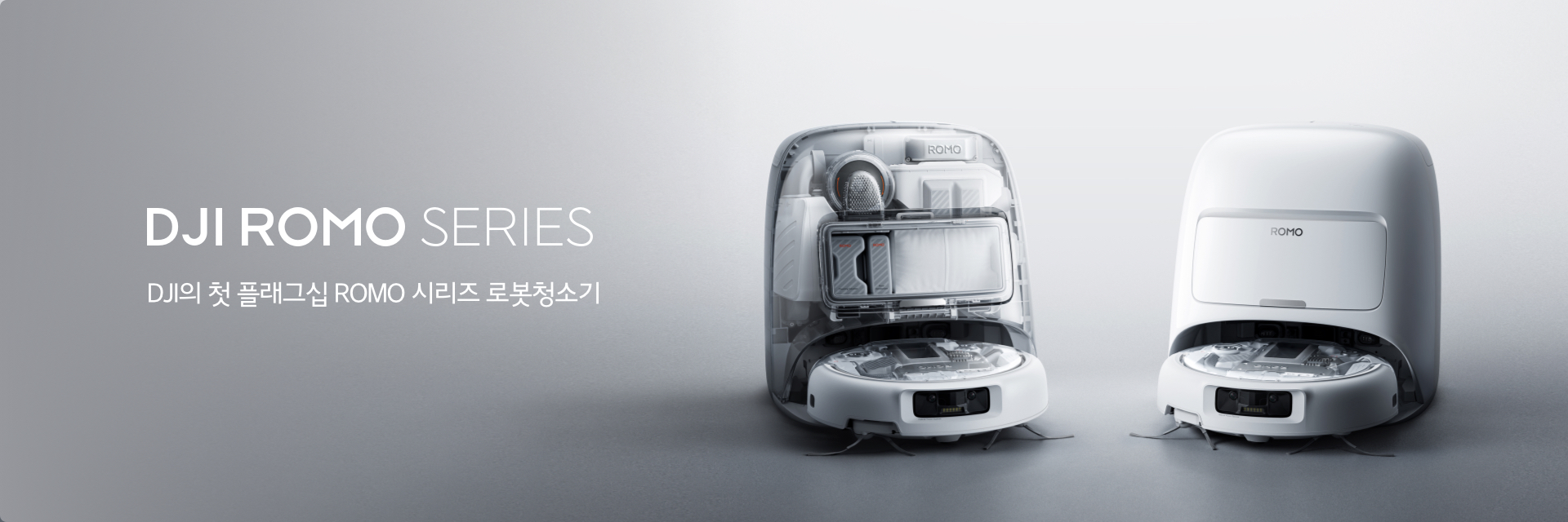 DJI ROMO P 주요 기능