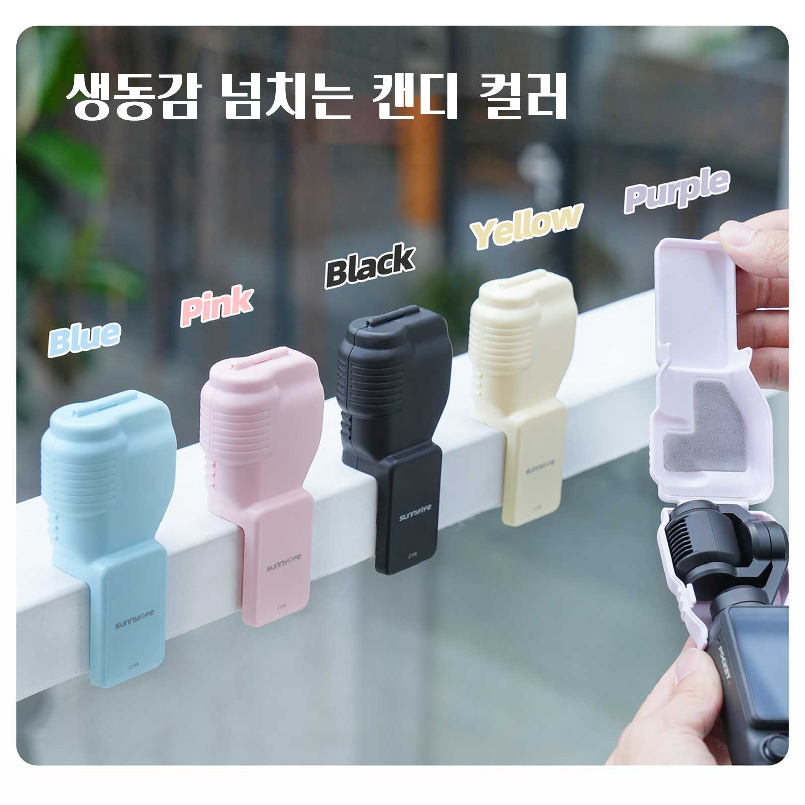 써니라이프 DJI 오즈모 포켓4 통합 짐벌 스크린 커버 케이스 액세서리