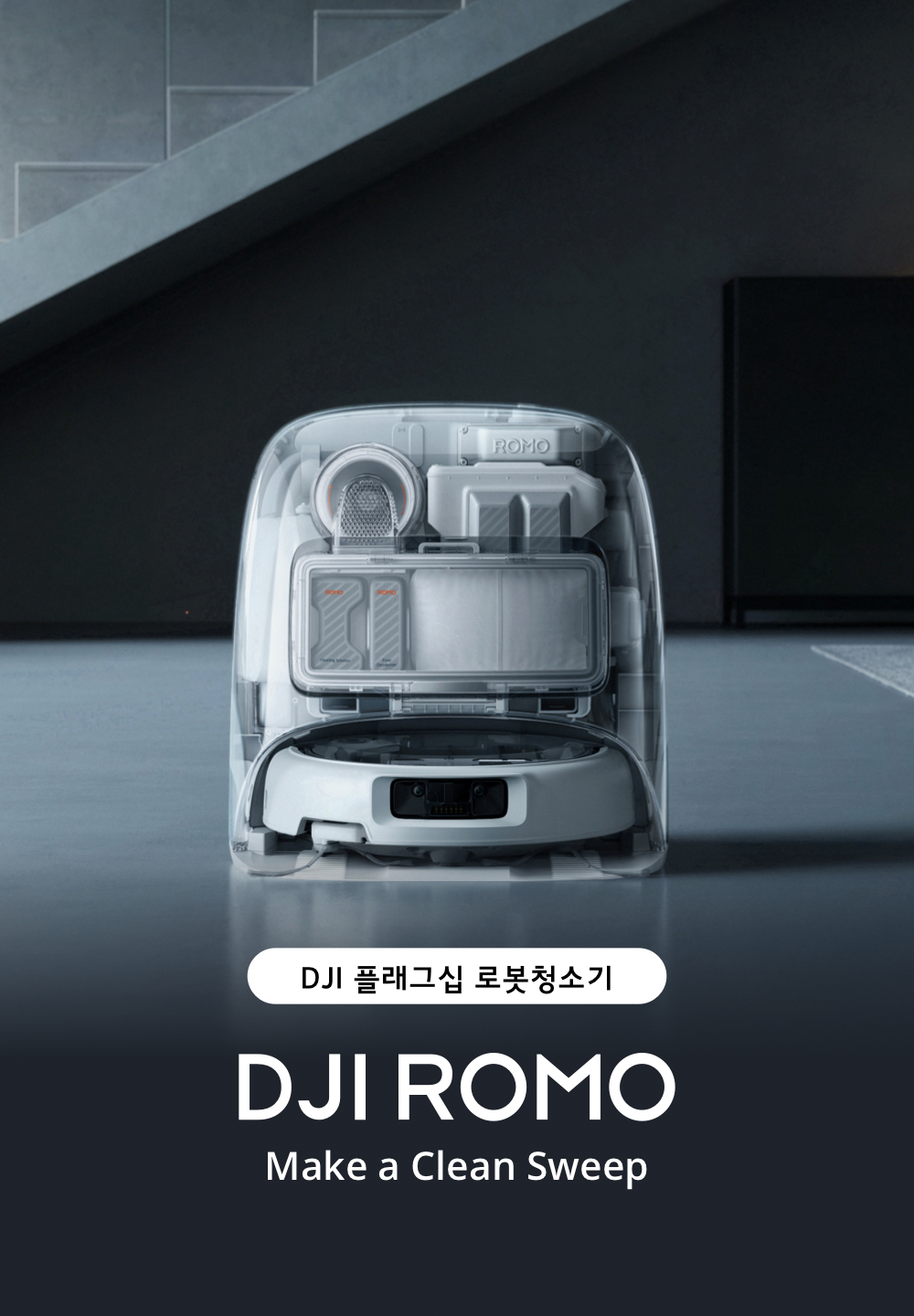DJI ROMO P 물걸레 시스템