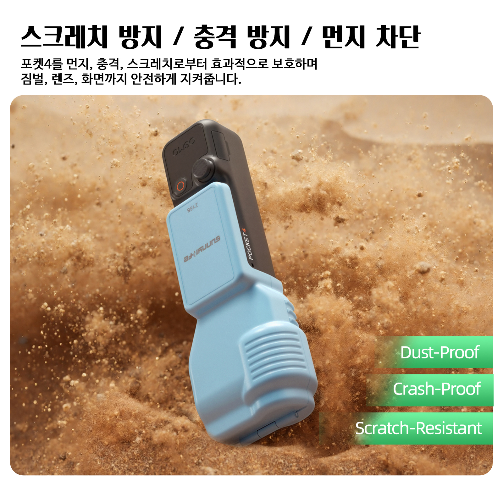 써니라이프 DJI 오즈모 포켓4 통합 짐벌 스크린 커버 케이스 액세서리
