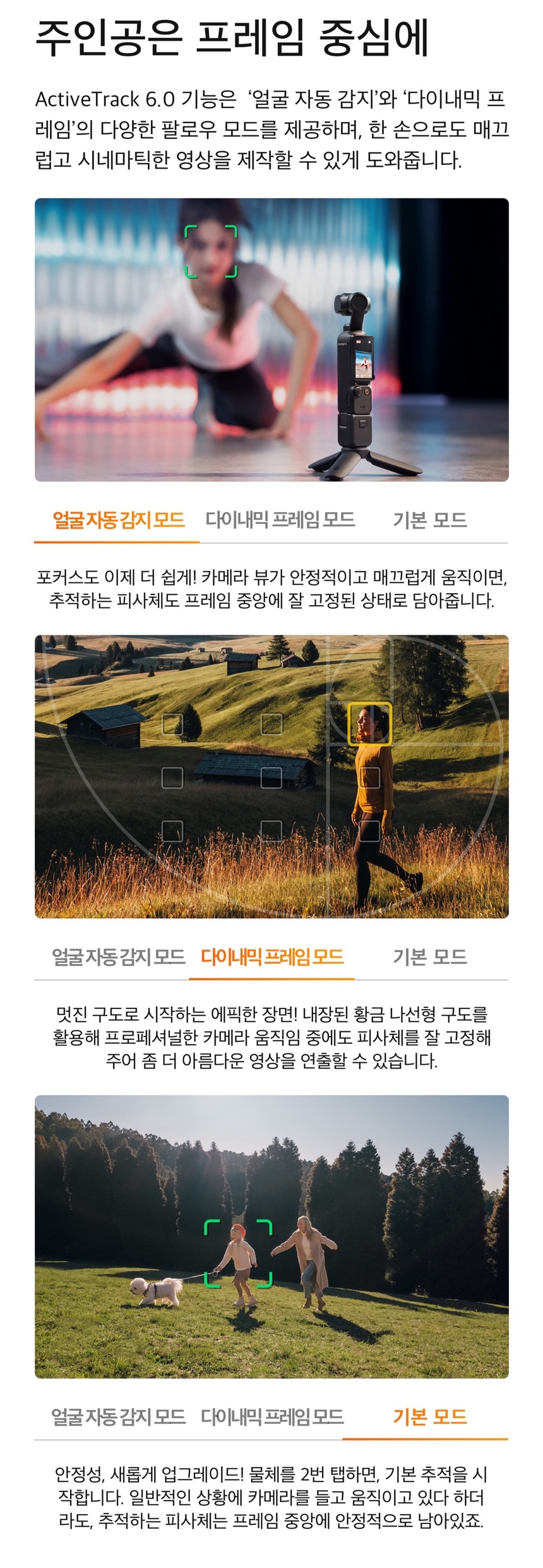 짐벌 회전 및 각도 조절