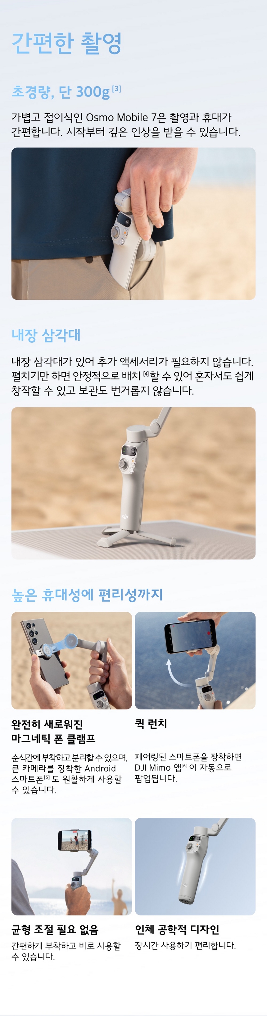 DJI OM7PRO 다기능 모듈 - 오디오 레코딩, 조명 색온도 조절, 필라이트 기능 지원
