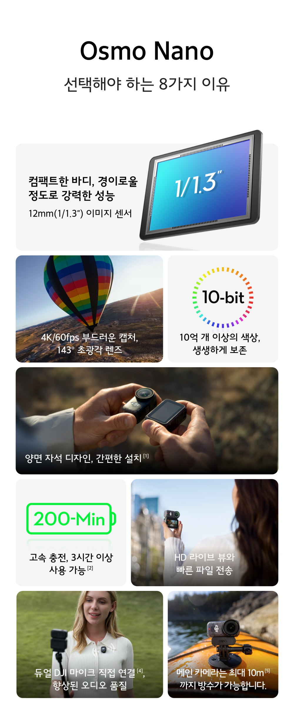 DJI Osmo Nano 선택해야 하는 8가지 이유