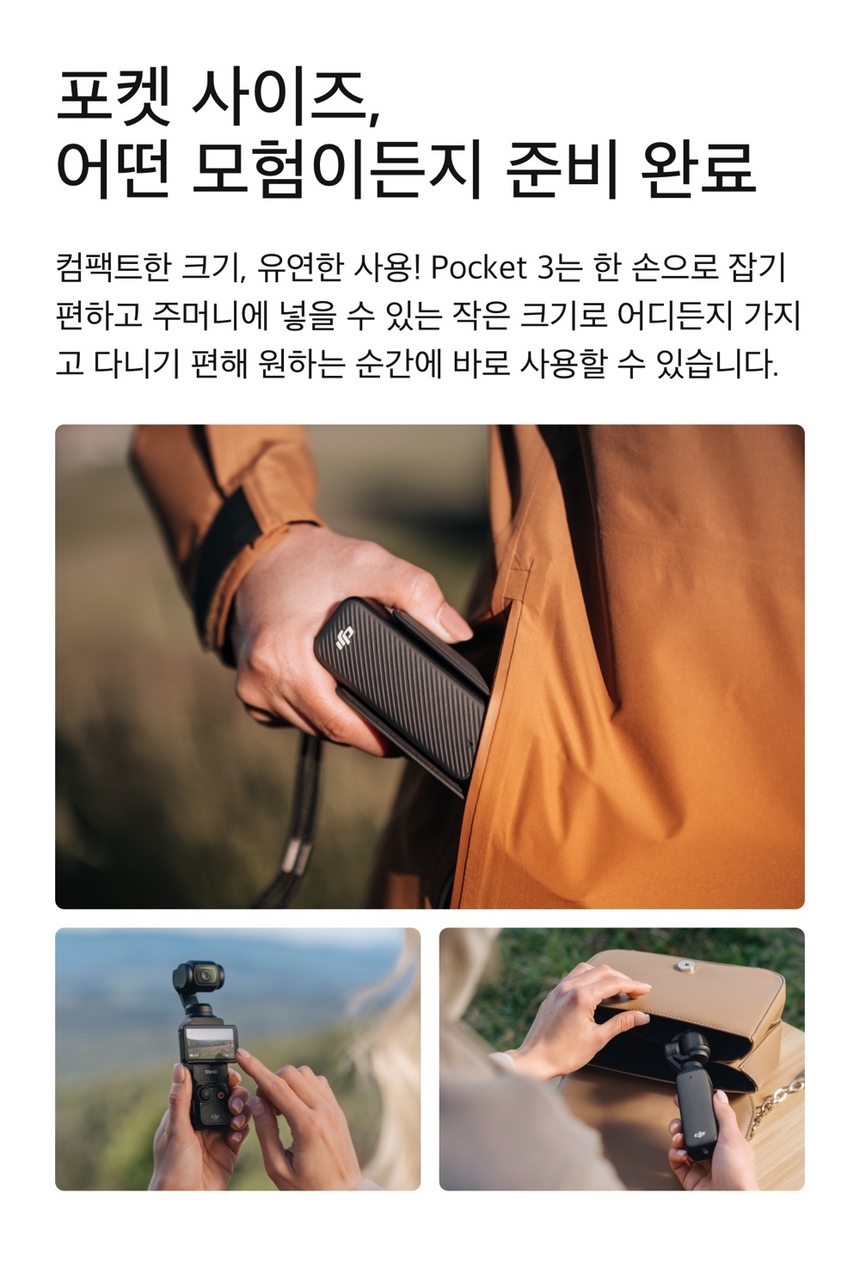DJI Pocket 3 전용 하드 케이스와 손목 스트랩
