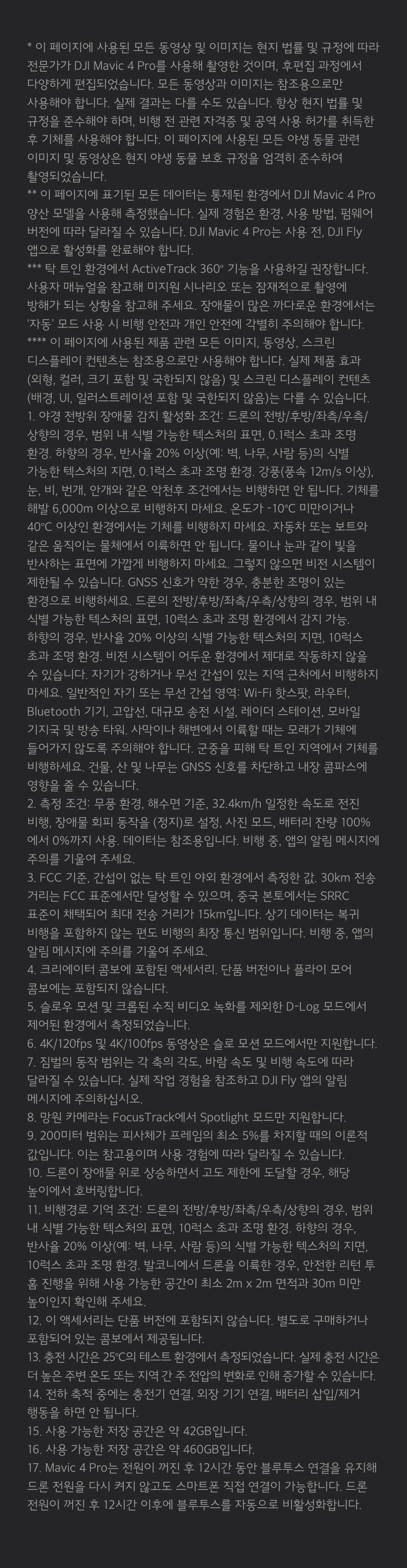 DJI Mavic 4 Pro 드론 단품 RC 2 구성품