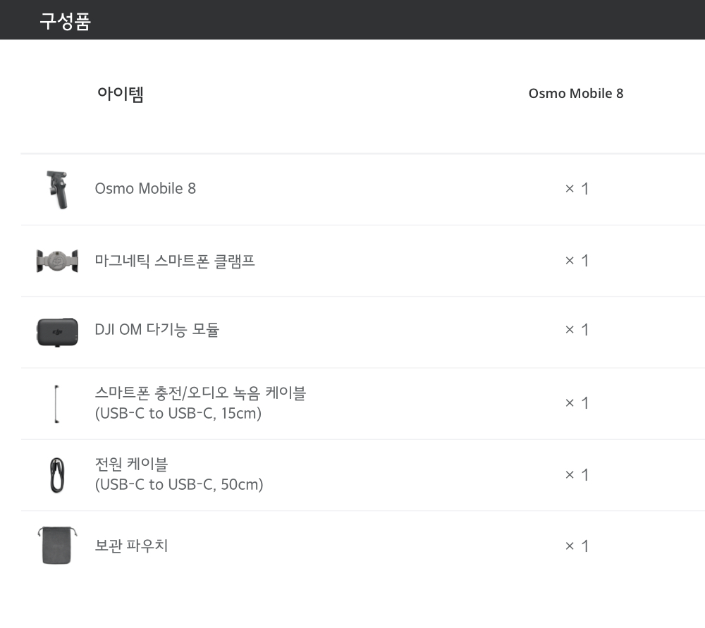DJI Osmo Mobile 8 배터리 시간 및 충전 포트
