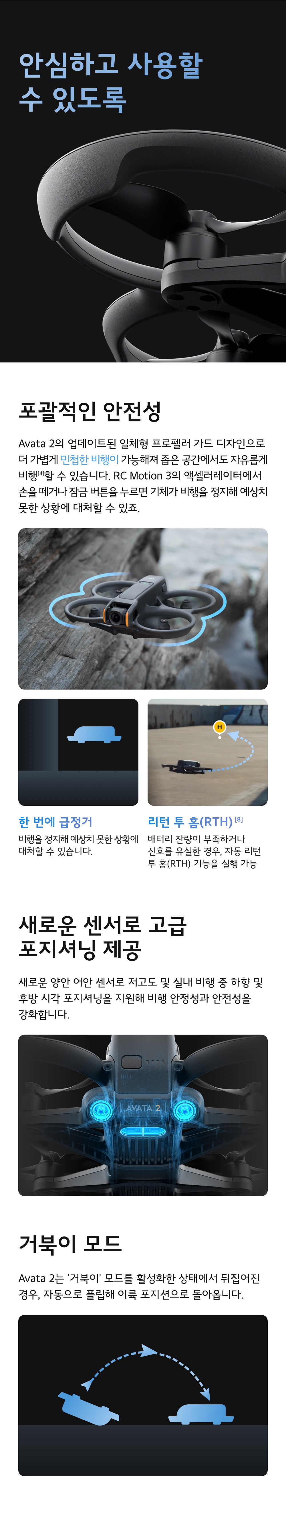 DJI Avata 2의 1/1.3 이미지센서와 4K 슬로모션 영상