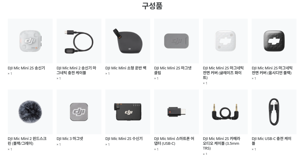 DJI Mic Mini 2S 초경량 무선마이크 주요 특징