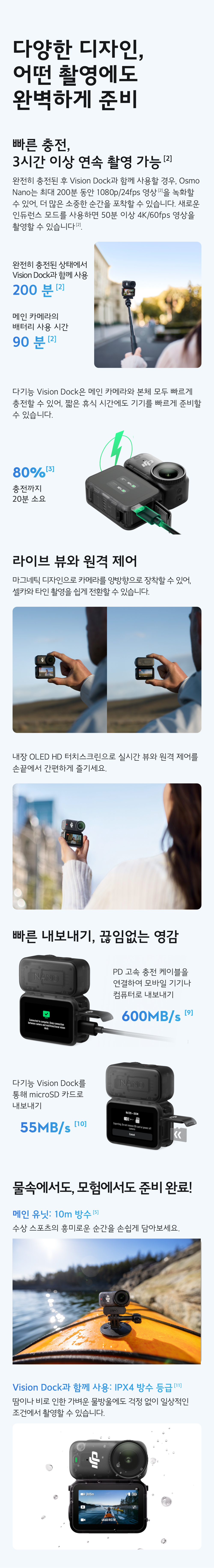 DJI Osmo Nano 다양한 디자인 촬영 준비