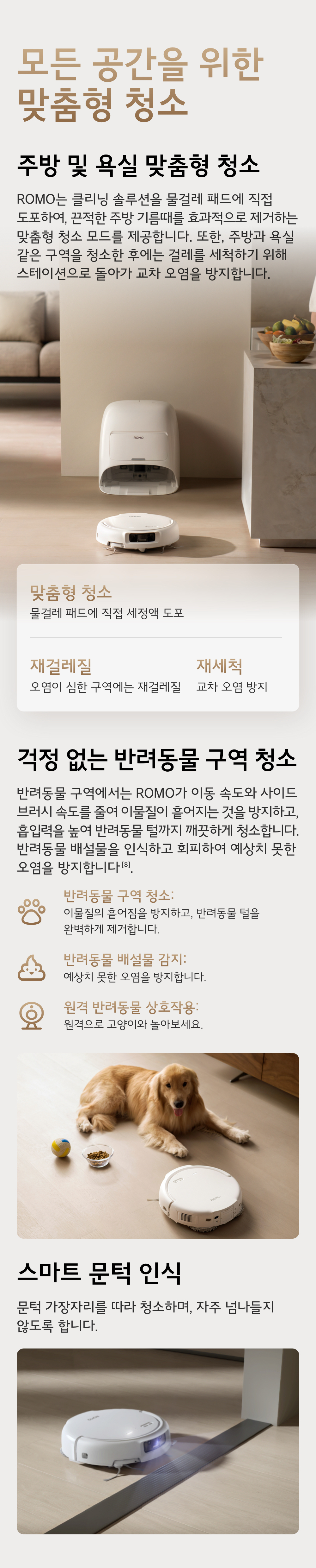 DJI ROMO S 제품 디자인 및 디테일 이미지