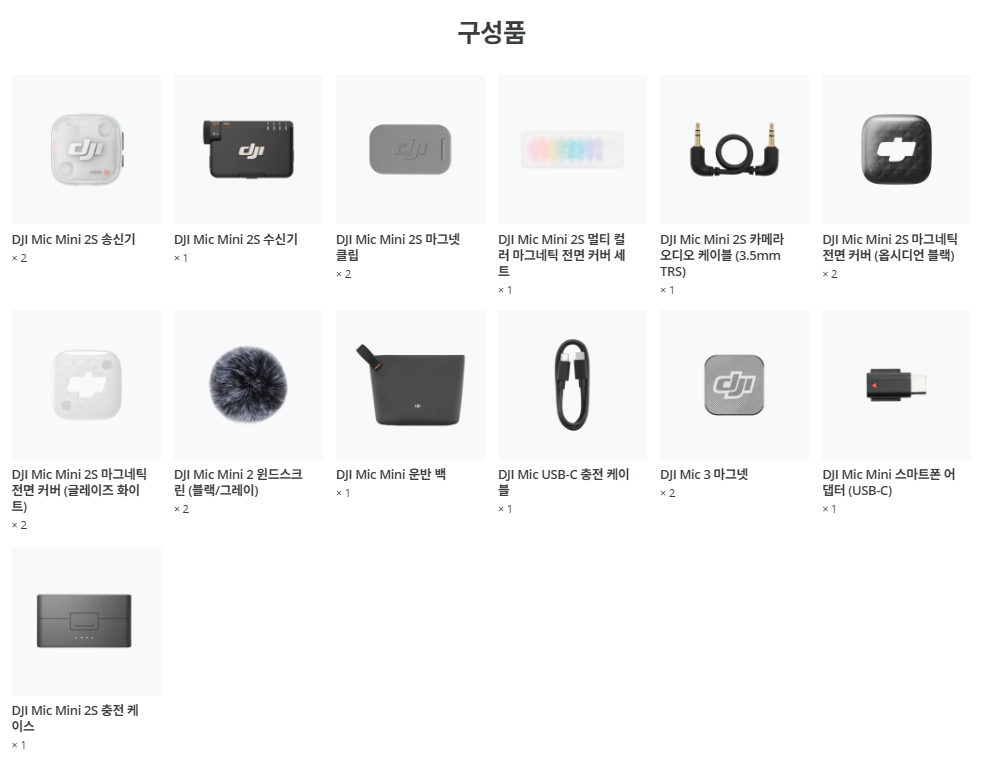 DJI Mic Mini 2S 초경량 무선마이크 주요 특징