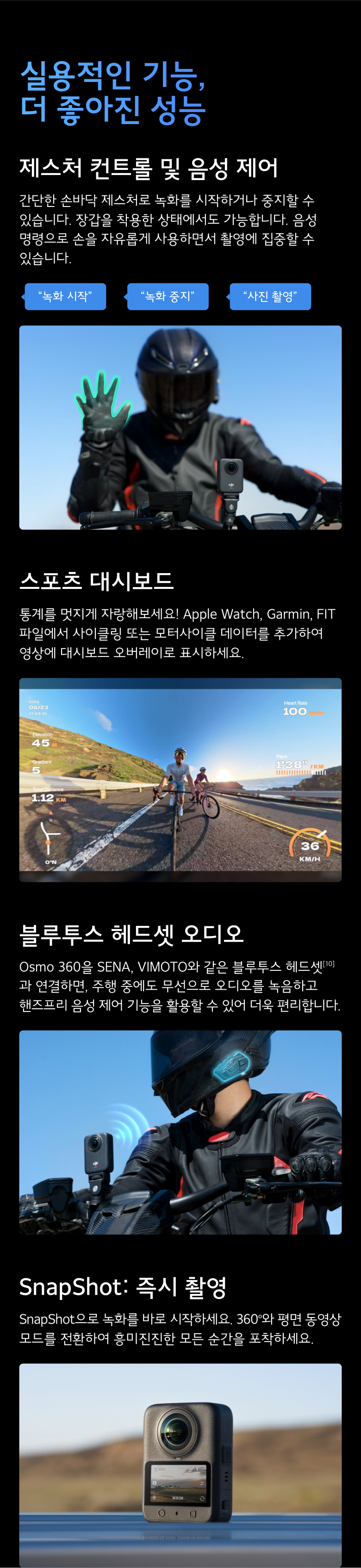OSMO 360의 컴팩트한 디자인 및 실사용 이미지
