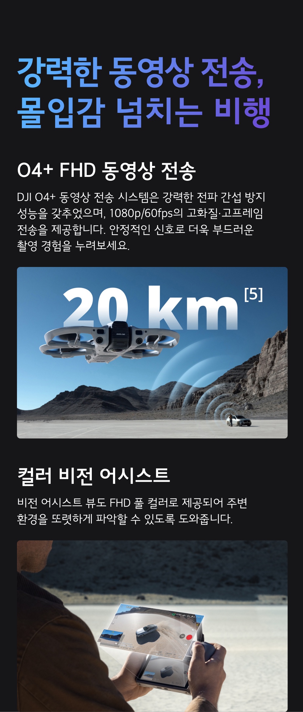 DJI 아바타360 8K 360 영상 촬영 기능 이미지