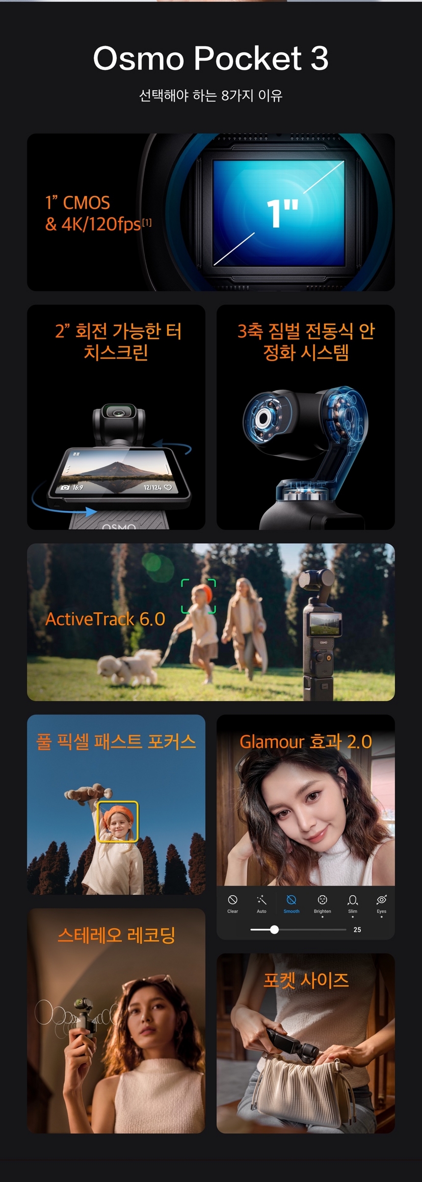 DJI Pocket 3 저조도/야간 촬영 성능