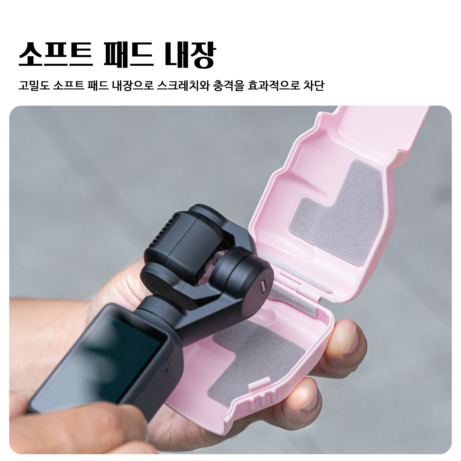 써니라이프 DJI 오즈모 포켓4 통합 짐벌 스크린 커버 케이스 액세서리