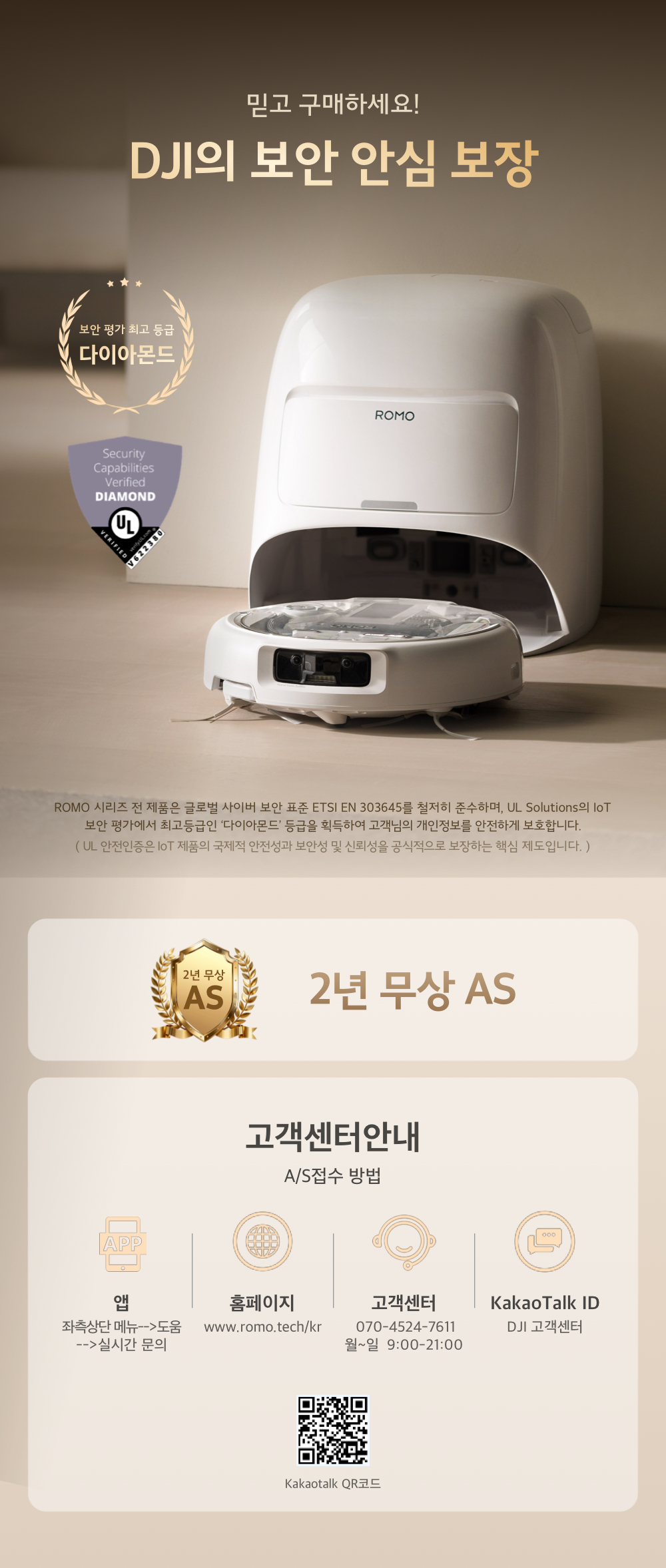 DJI ROMO A 흡입 및 청소 성능 안내 이미지