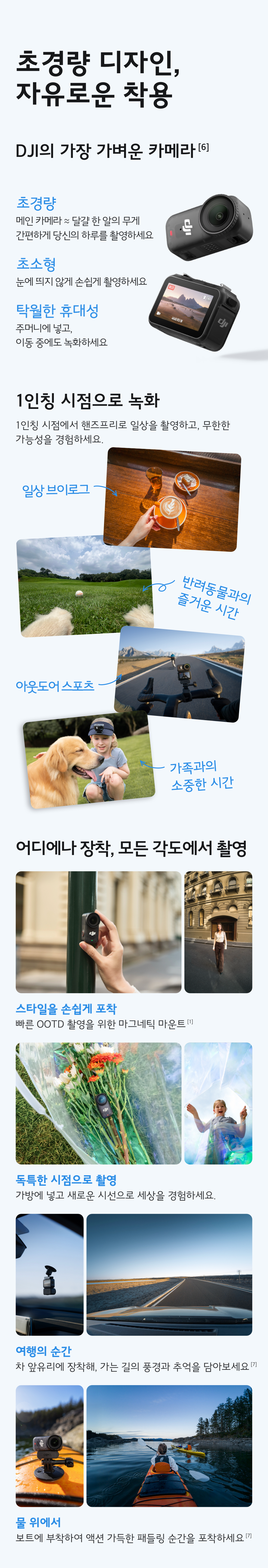 DJI Osmo Nano 초경량 디자인 자유로운 착용