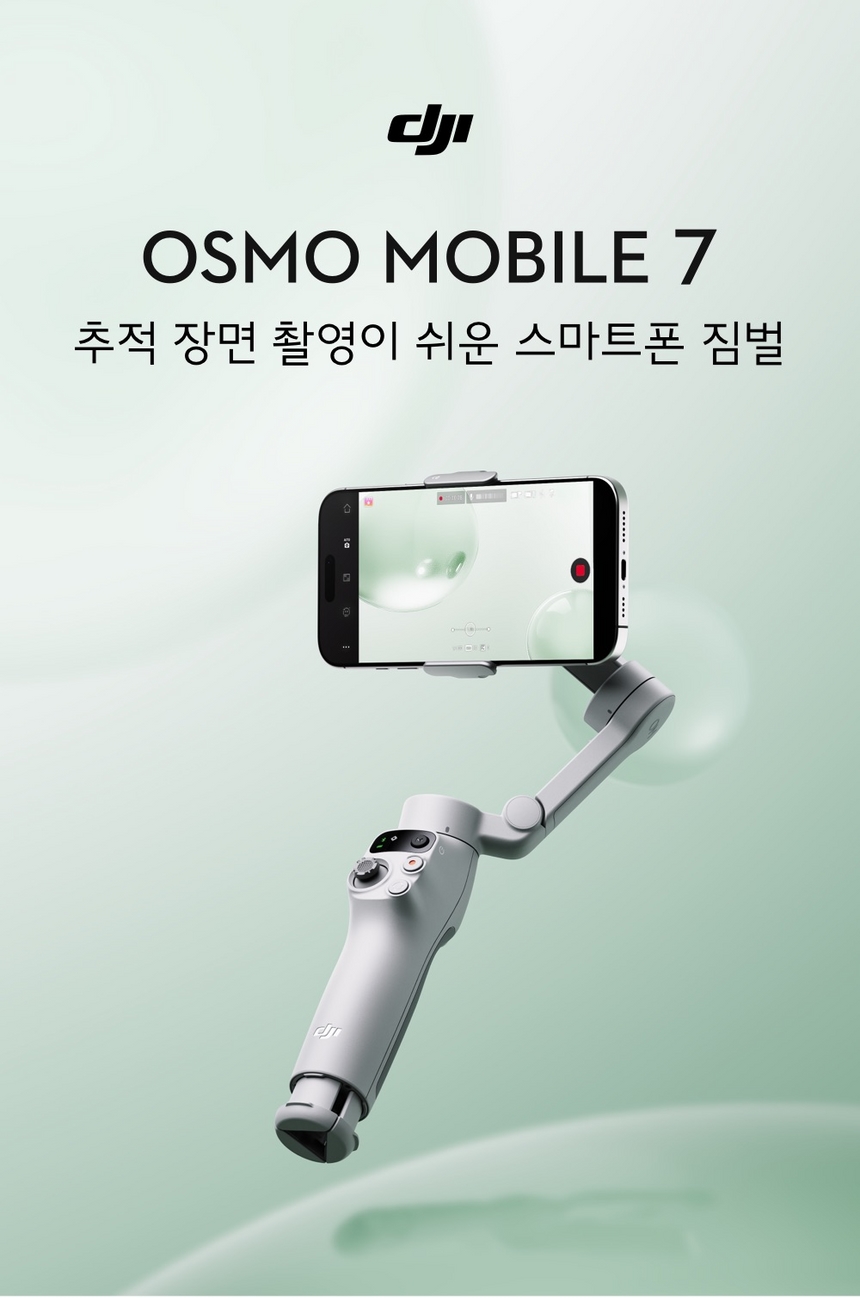 DJI OM7PRO 스마트폰 짐벌, ActiveTrack 7.0 지원 및 네이티브 피사체 추적 기능
