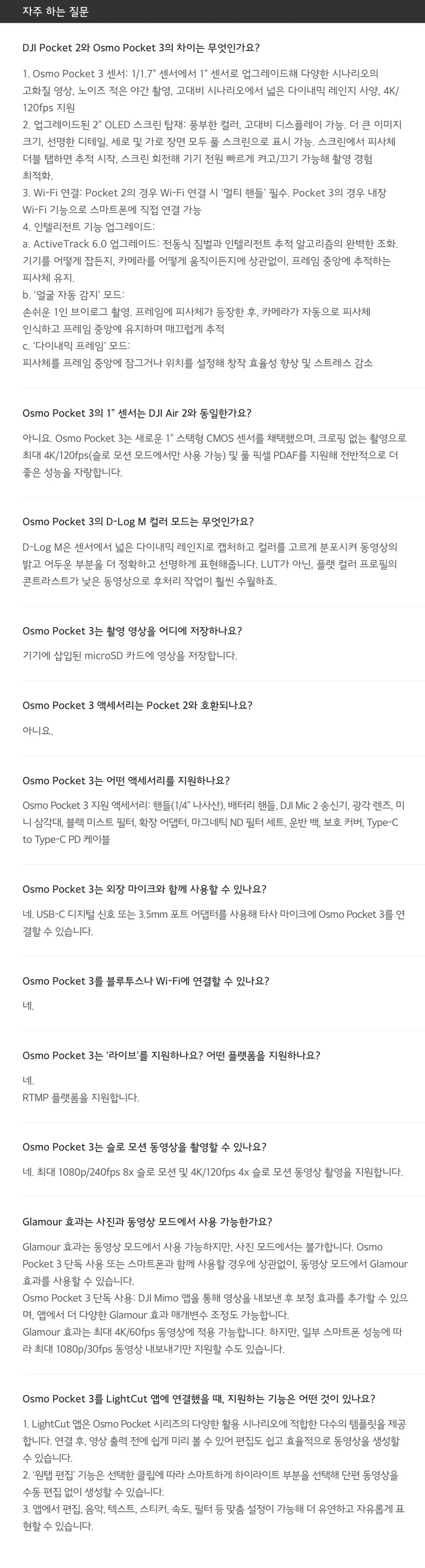 움직이는 피사체 흔들림 억제 촬영