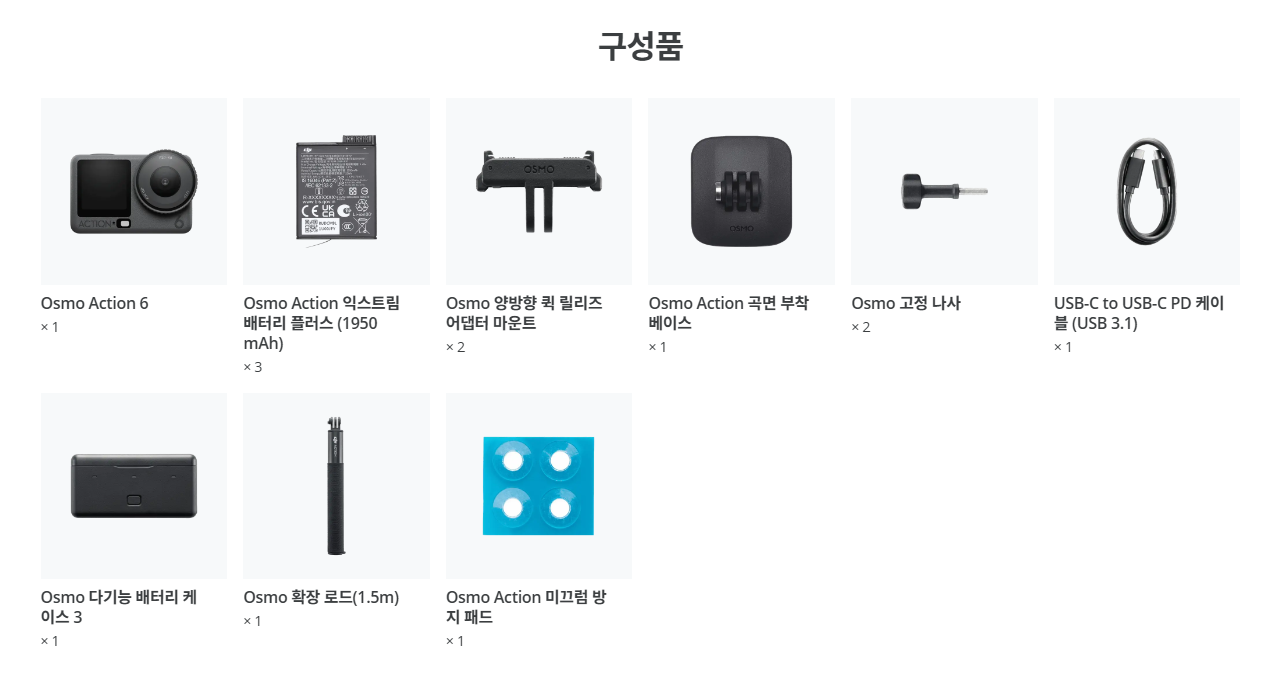 DJI Osmo Action 아이콘