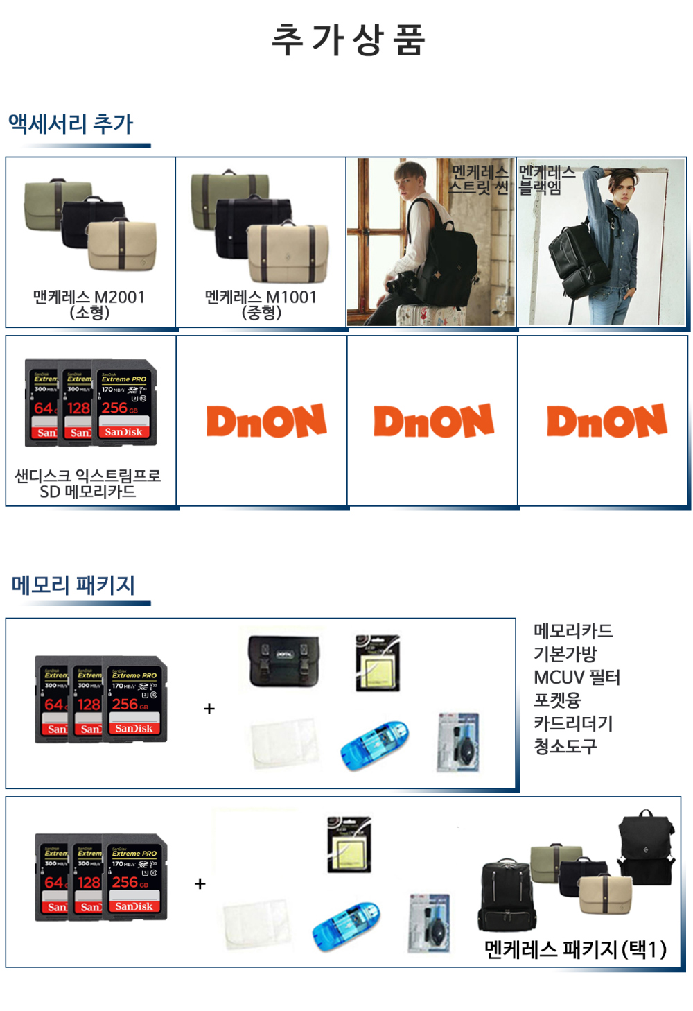 화장품 상품 이미지-S6L9