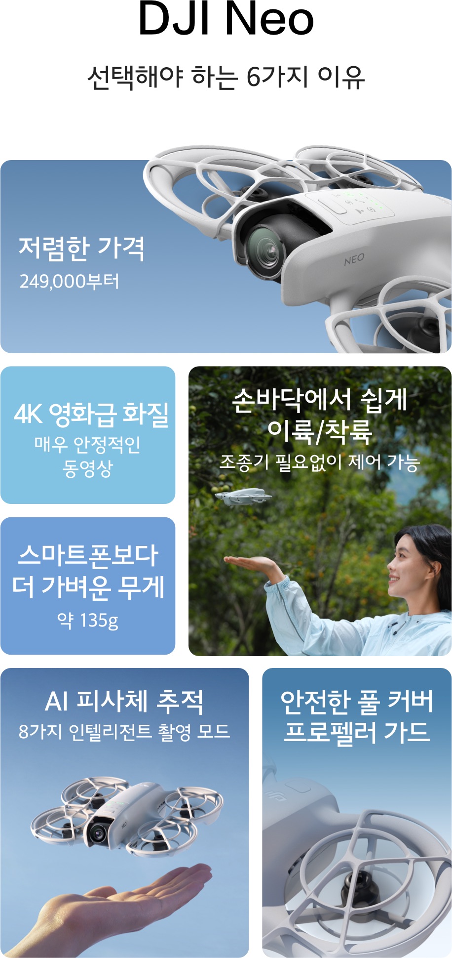 DJI 네오 모션플라이모어콤보 - 6가지 선택 이유