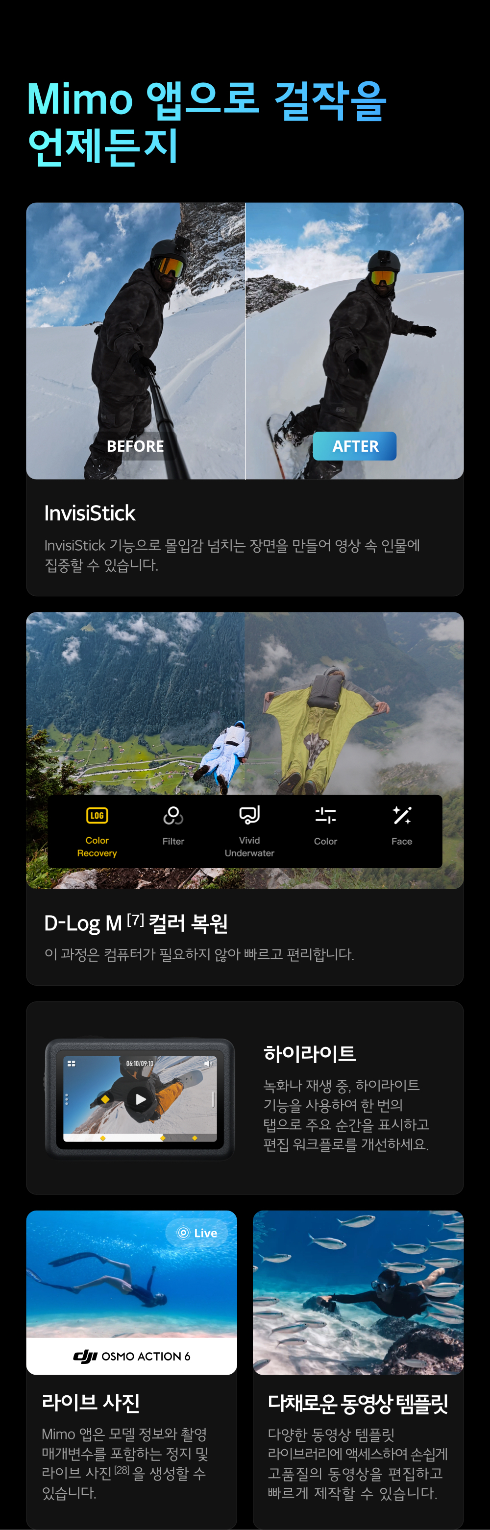 DJI Osmo Action 6 더 나은 촬영을 위한 준비 액세서리 이미지