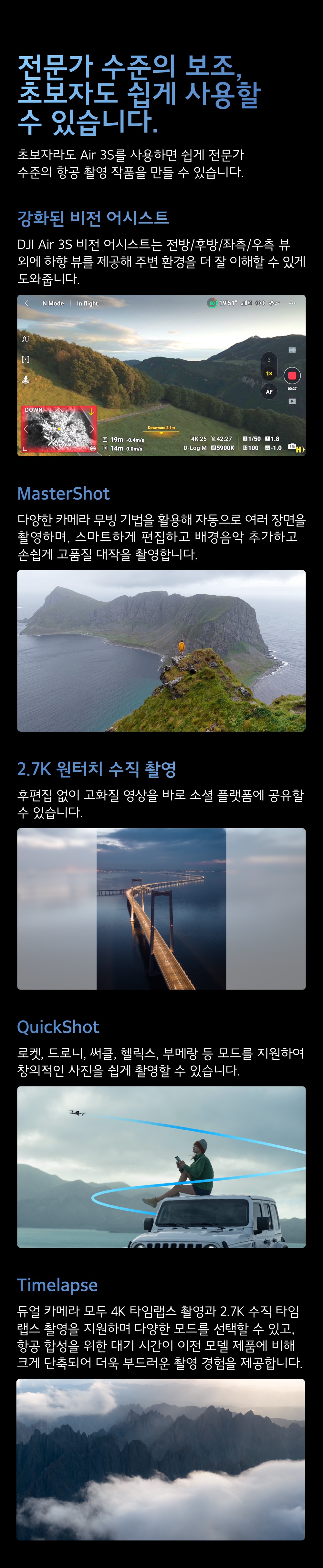 DJI Air 3S - 여행 & 촬영 최적화 | 가벼운 무게 & 강력한 성능