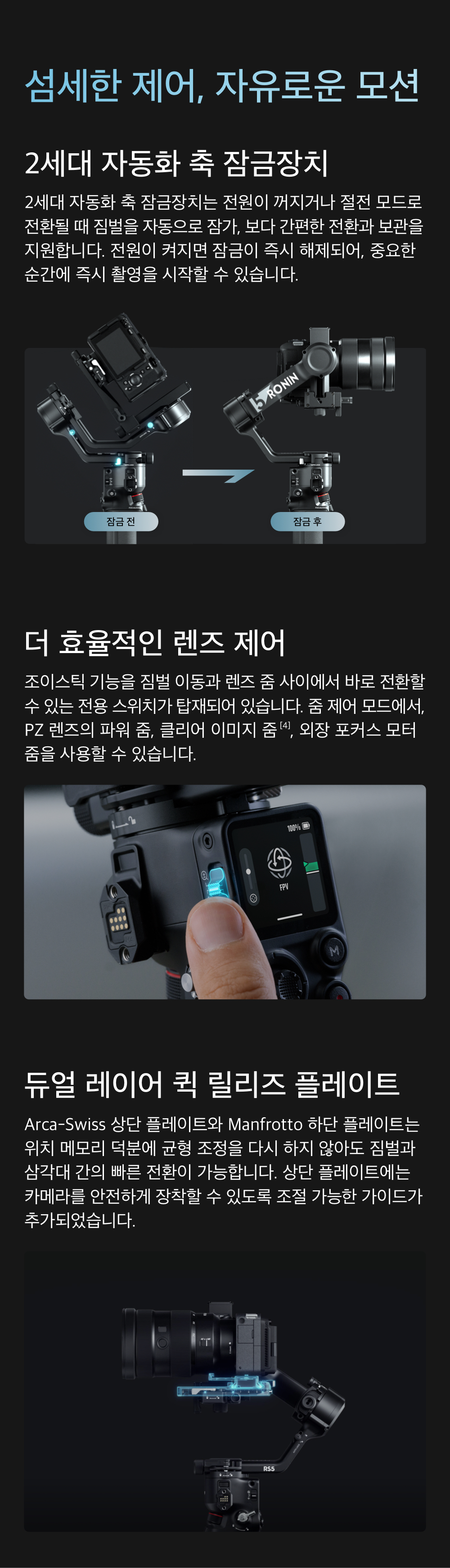DJI RS5 배터리 그립 | 14시간 사용 PD 고속 충전