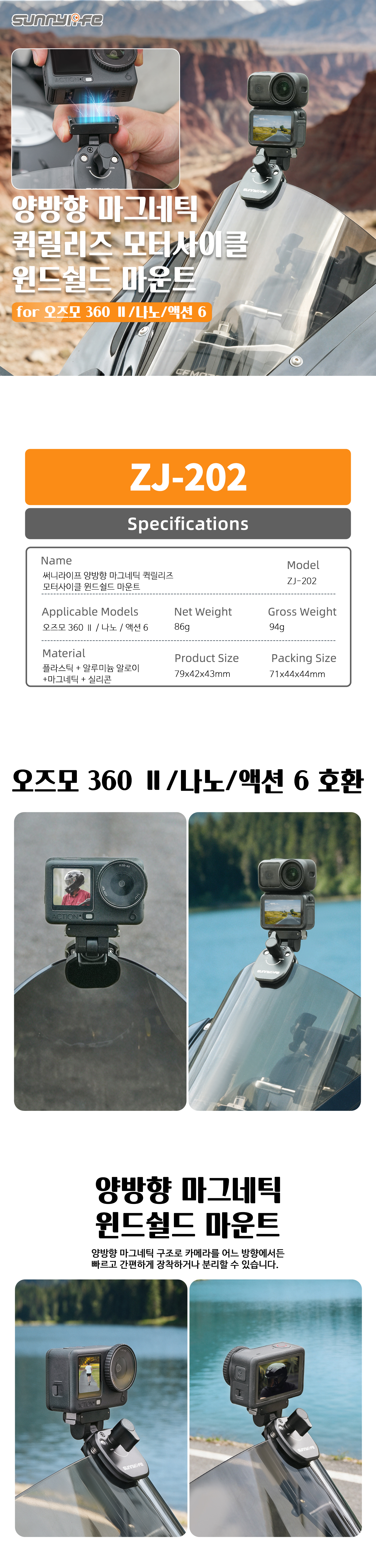써니라이프 DJI 오즈모360 Ⅱ 2 양방향 마그네틱 퀵릴리즈 모터사이클 윈드쉴드 마운트 악세사리
