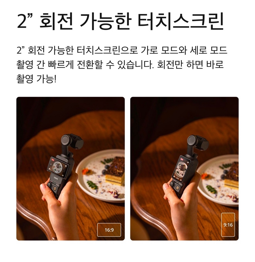 여행 브이로그 촬영 시 DJI Pocket 3 활용