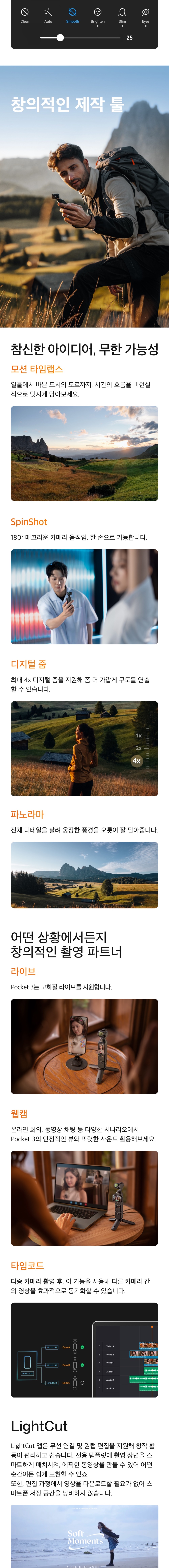 짐벌 촬영 데모 – 야외 브이로그 촬영 장면