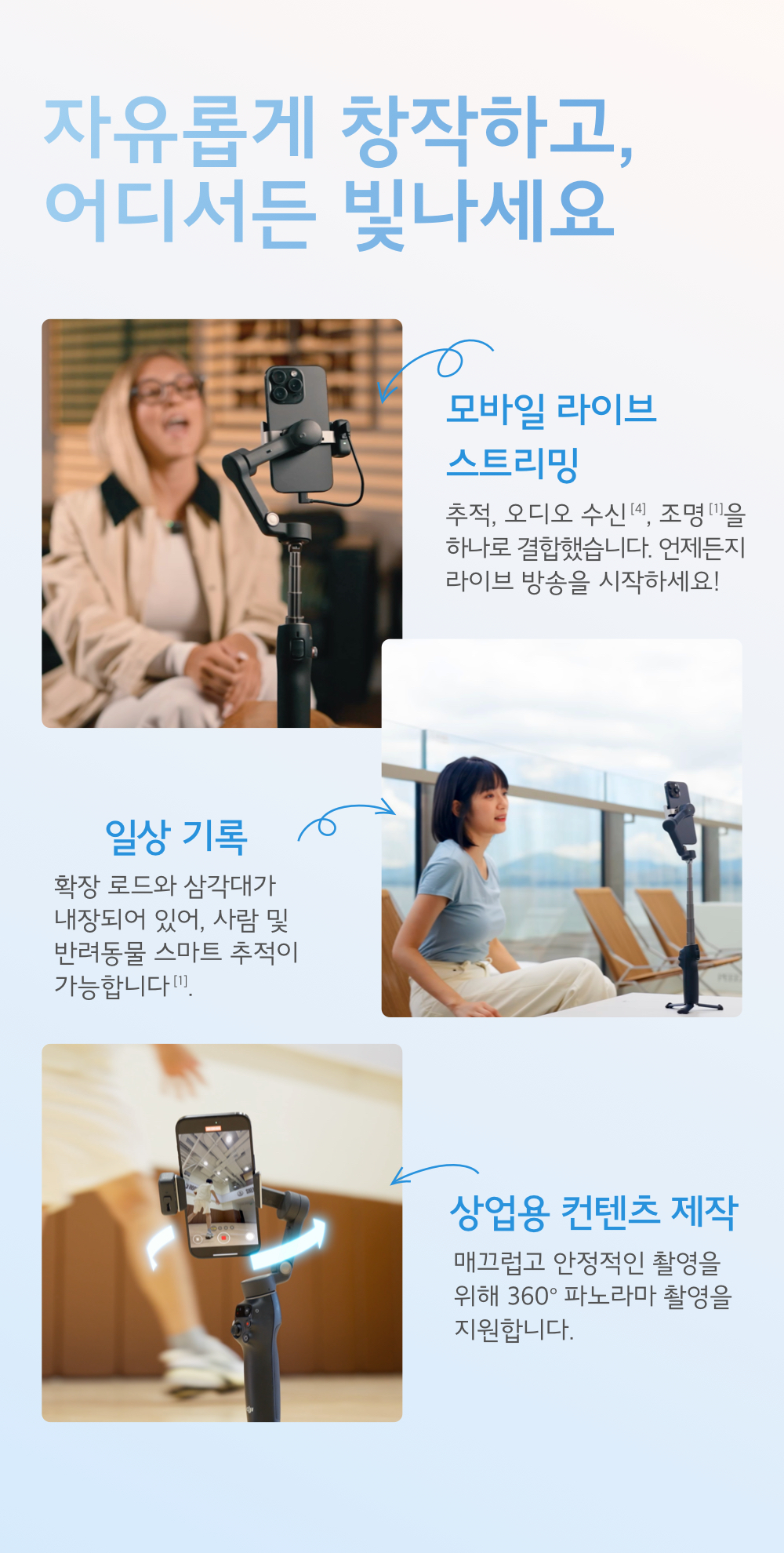 DJI Osmo Mobile 8 360 회전 짐벌