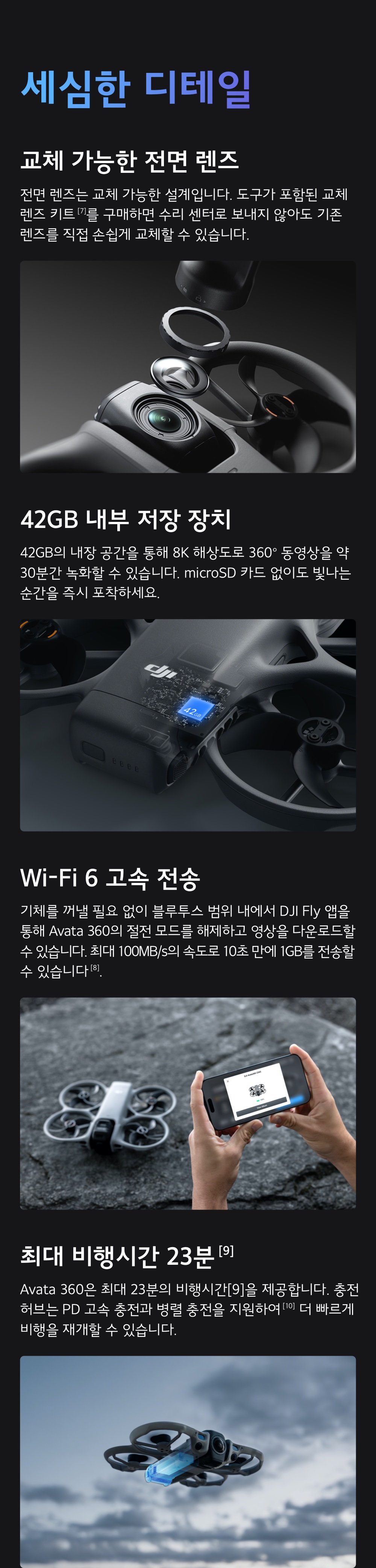 DJI 아바타360 ActiveTrack 360 추적 기능 이미지