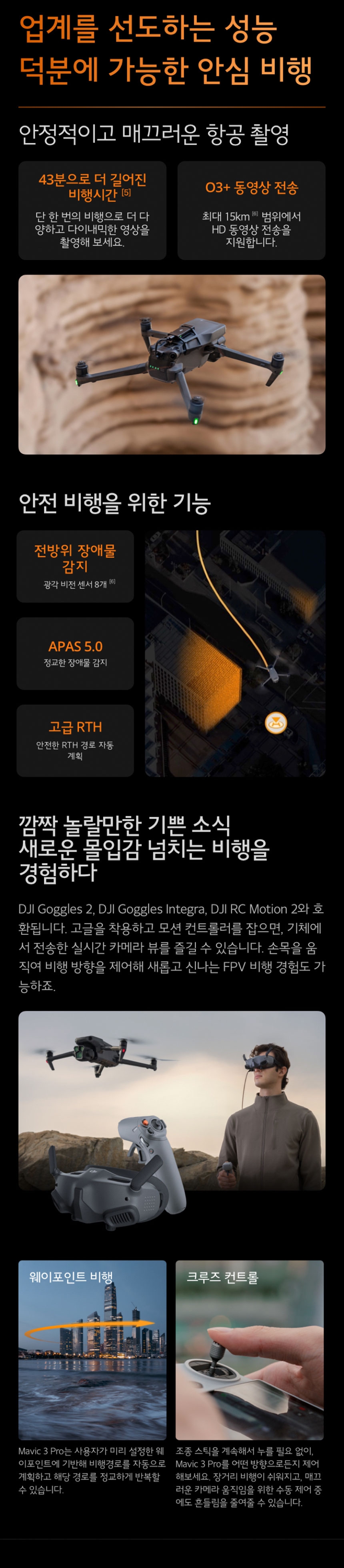 DJI 매빅 3 프로 70mm 망원 카메라, 48MP 해상도와 4K 동영상 촬영 지원