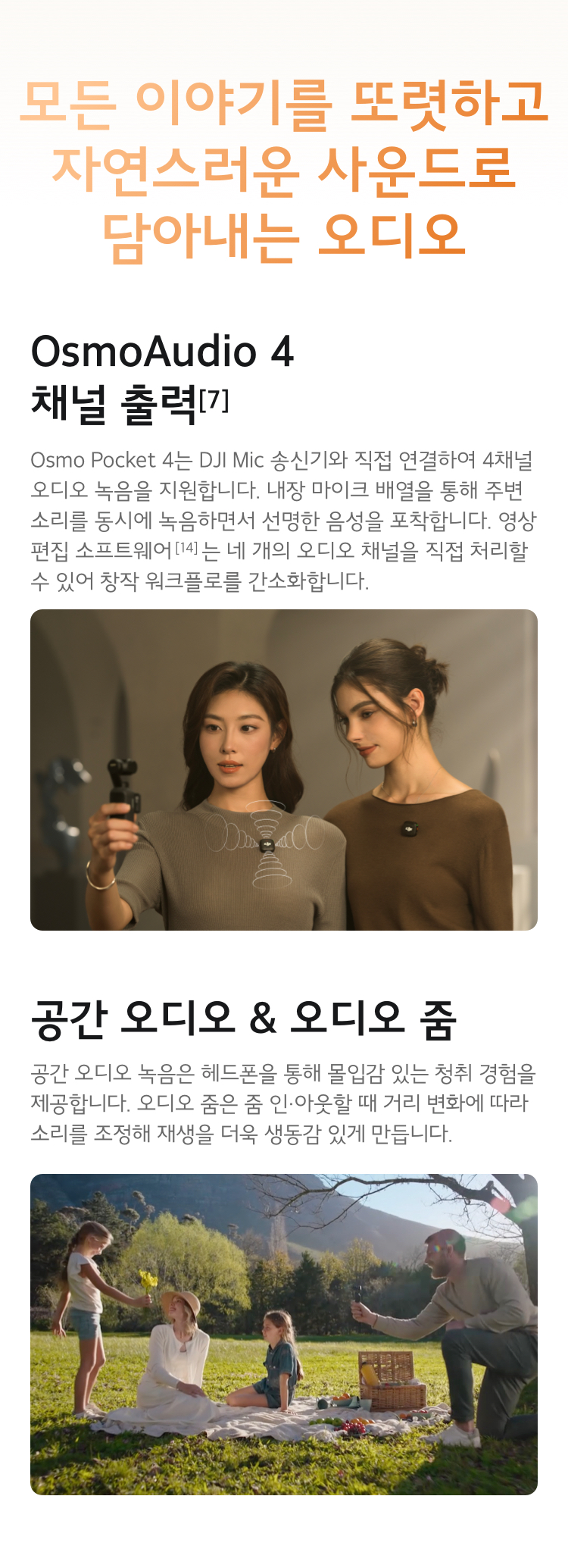 오즈모 포켓4 저장공간 전송속도 충전 성능